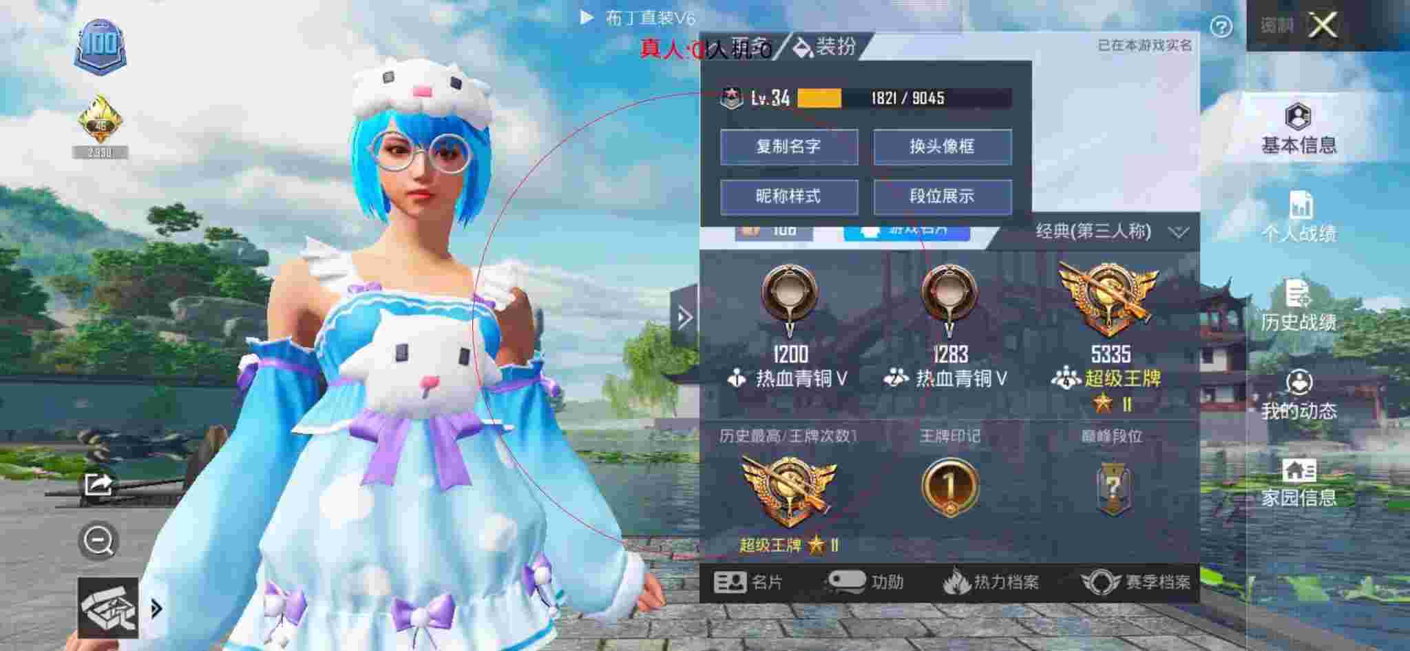 和平精英布丁直装透视 - 和平精英黄金局遇到外挂辅助预览图